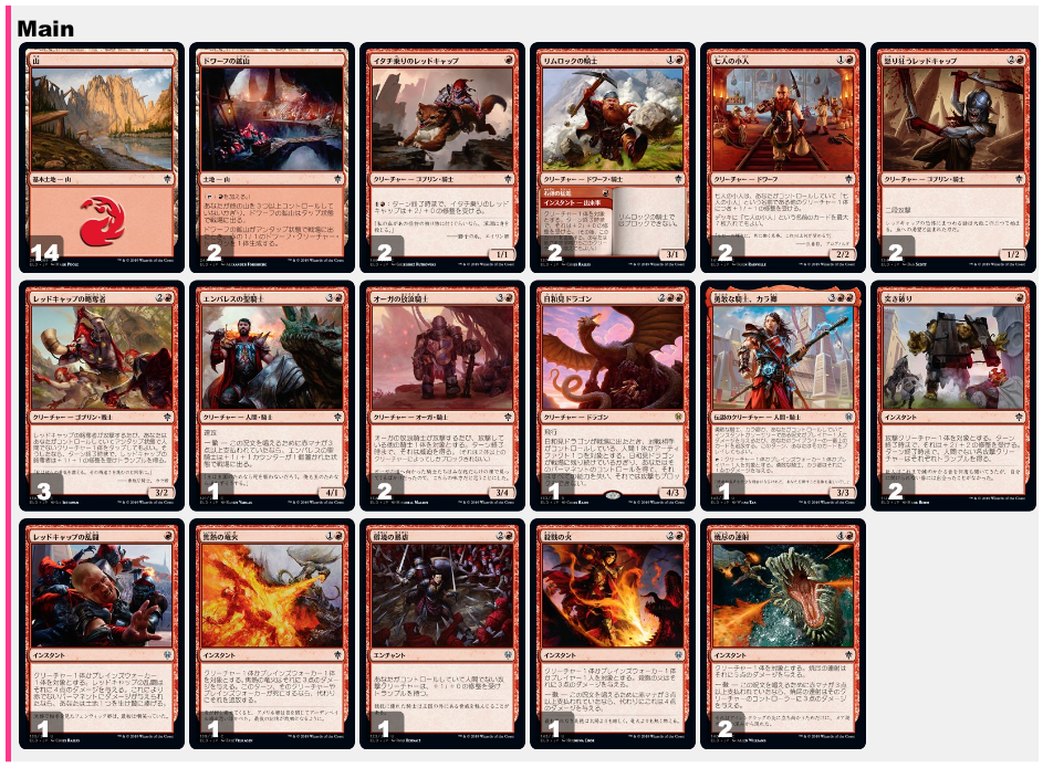 BIGs 松本友樹『エルドレインの王権』ドラフトガイド【BIGWEB | MTG